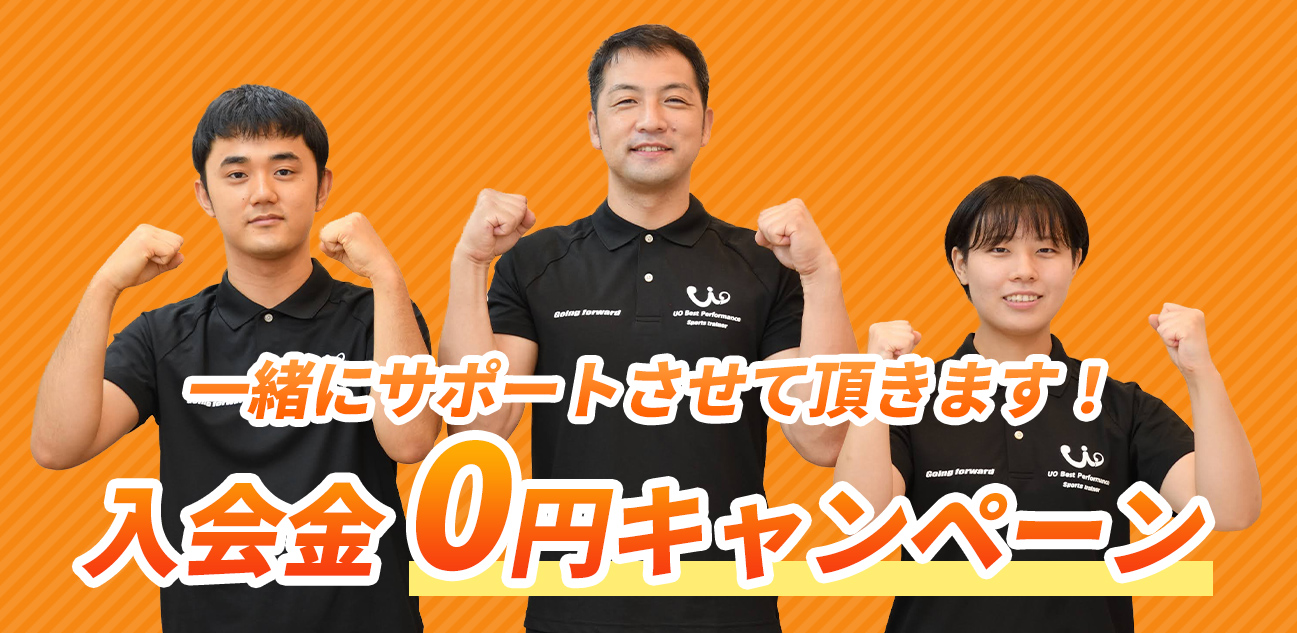 キャンペーン